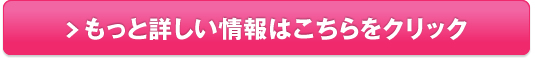 ぽっちゃり女性専門の婚活応援サービス 販売サイトへ